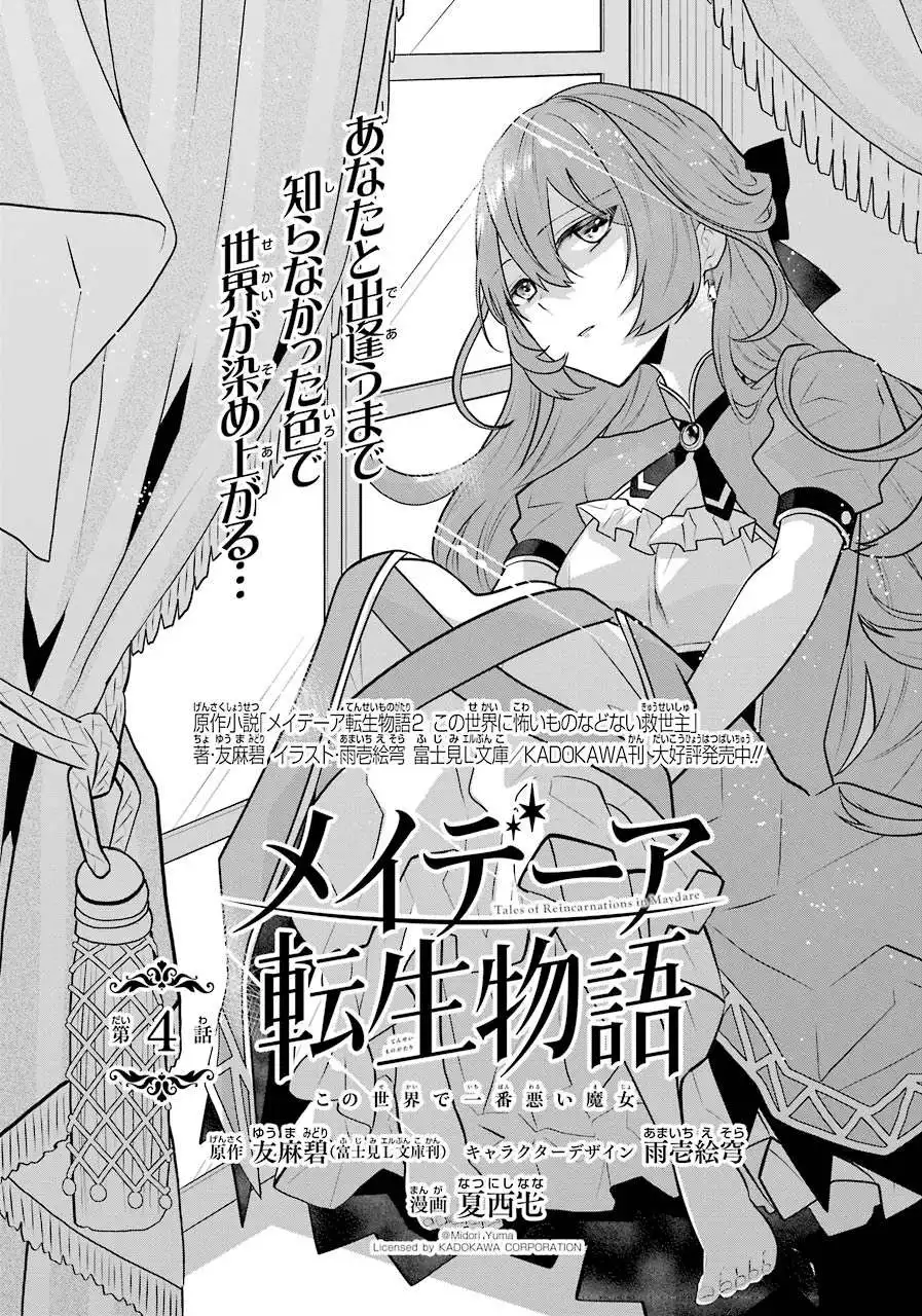 Maydare Tensei Monogatari: Kono Sekai de Ichiban Warui Majo Chapter 4 2